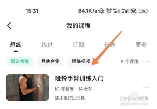 keep怎么投屏到电视上