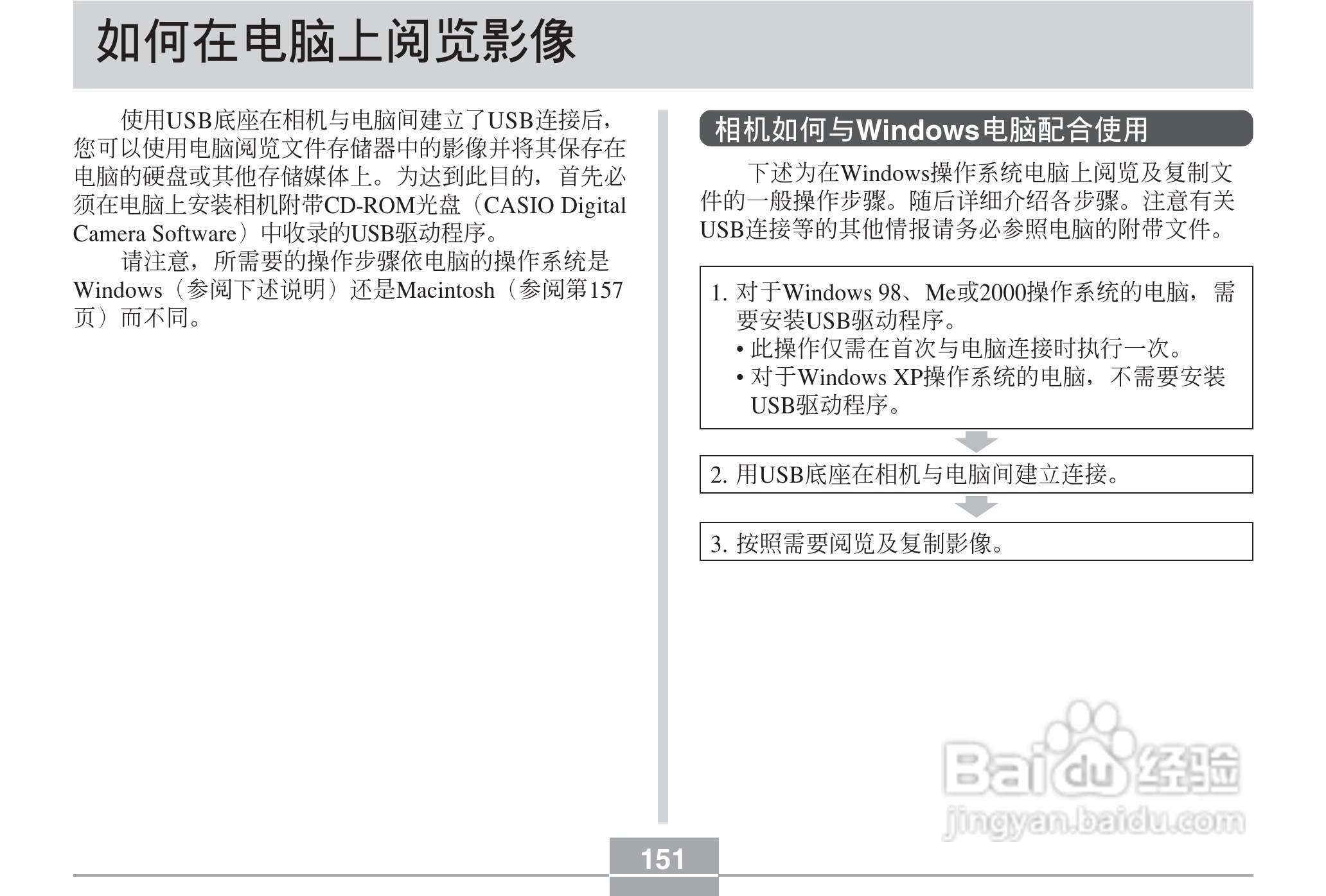 CASIO EX-Z30数码相机用户说明书:[16]