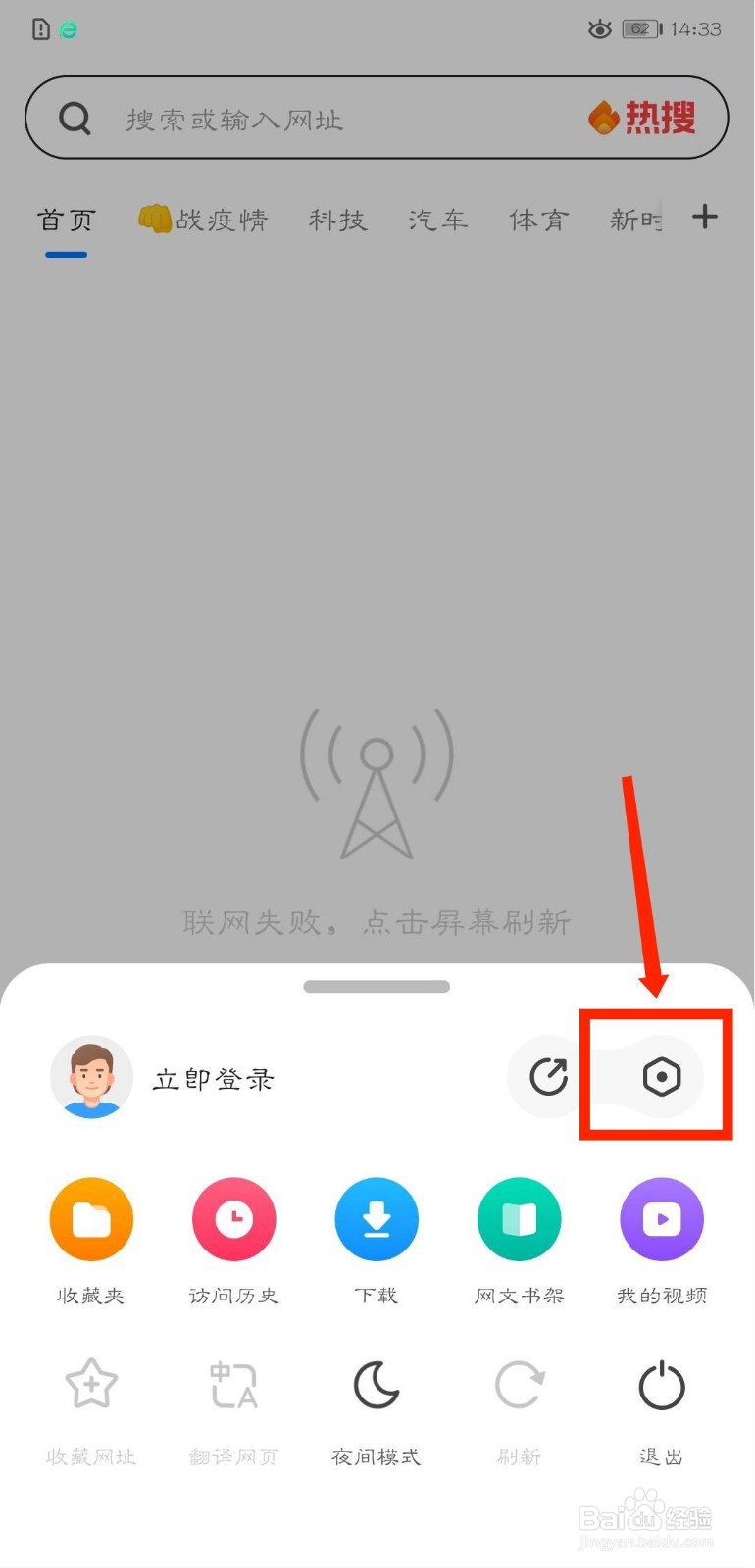 360浏览器怎么关闭设置默认浏览器提醒