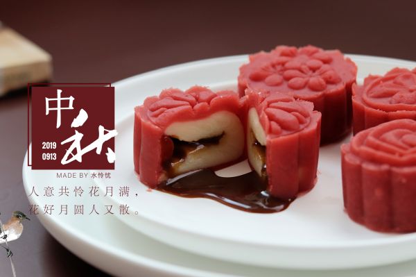 桃山皮流心月饼