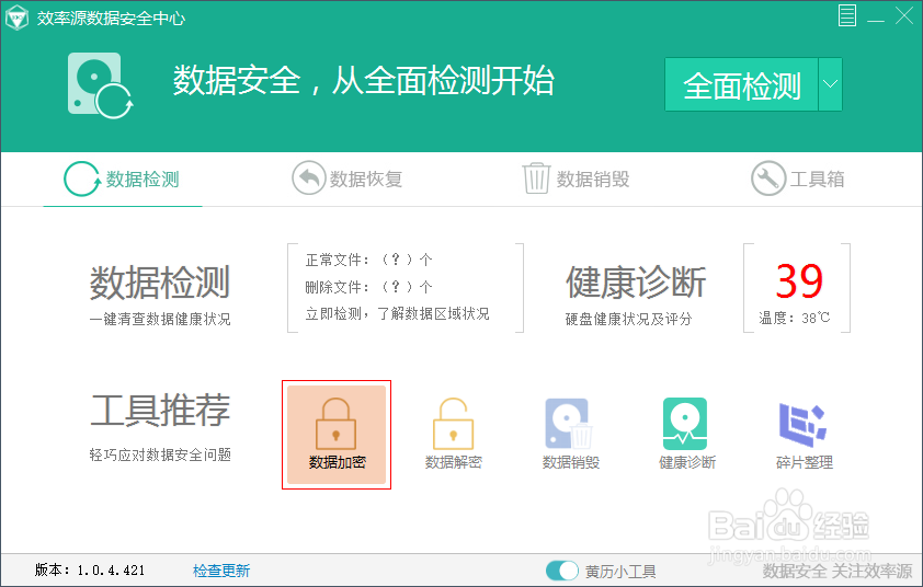 怎么样简单方便给电脑文件加密