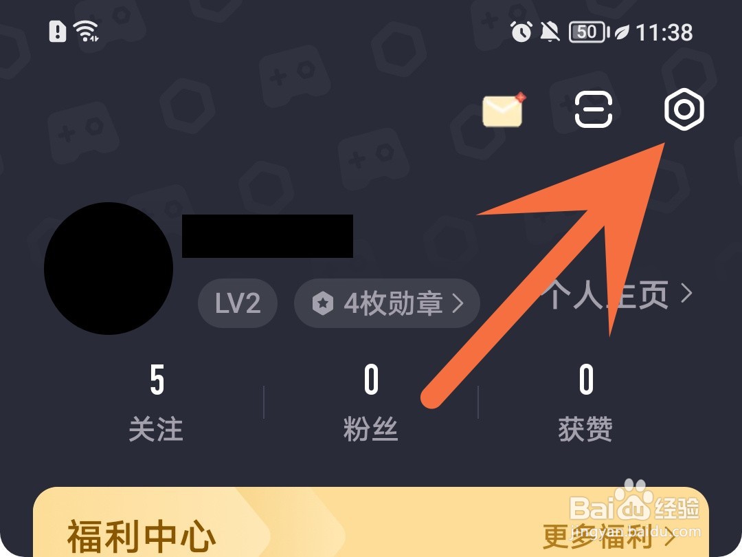 网易大神怎么关闭开播提醒