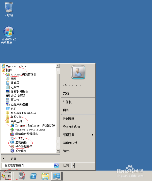 WinServer 2008操作系统回滚设备驱动程序
