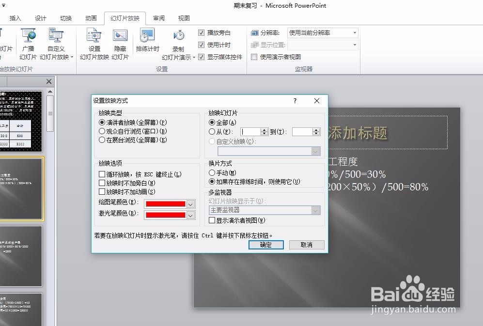 PPT如何制作更好看