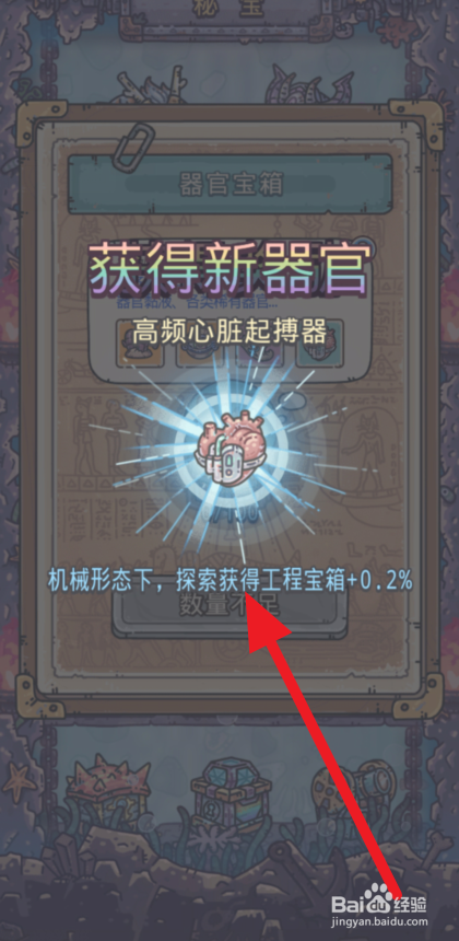 最强蜗牛高频心脏起搏器怎么获得