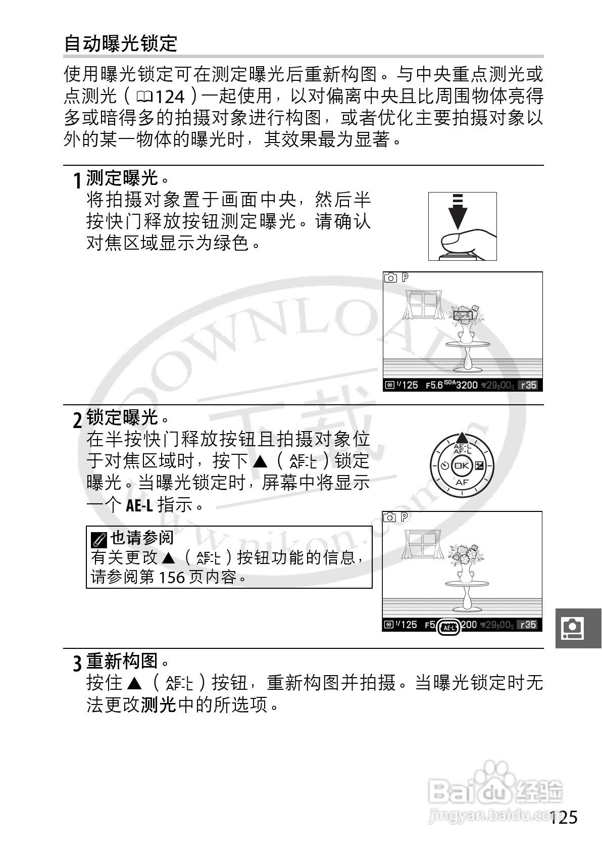 尼康Nikon 1 V1数码相机使用说明书:[15]