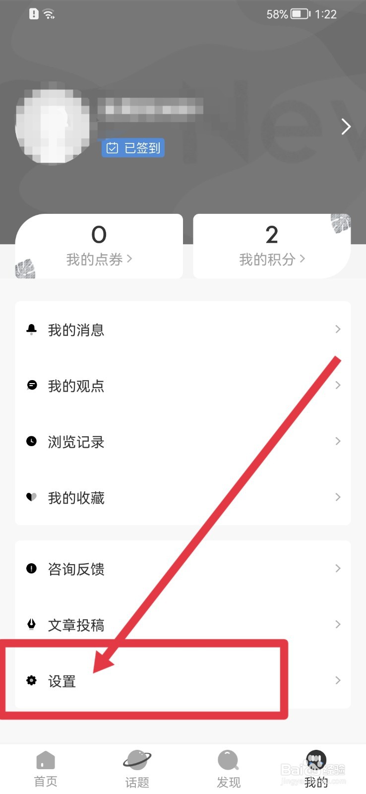 新周刊如何查询用户使用协议