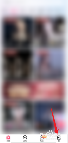 抖艺直播APP怎么联系在线客服