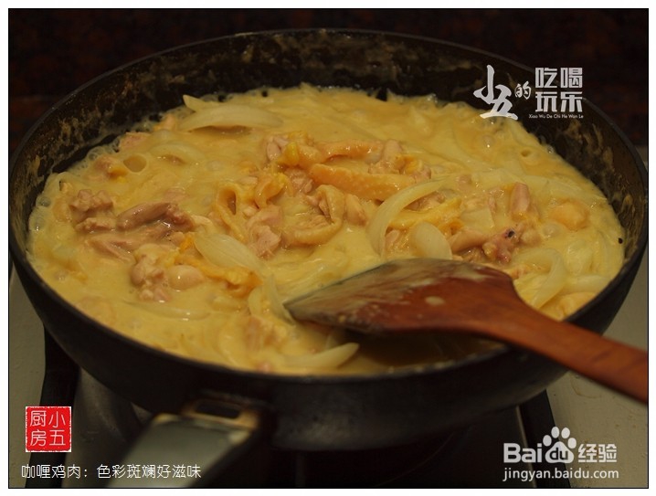 咖喱鸡肉:色彩斑斓好滋味