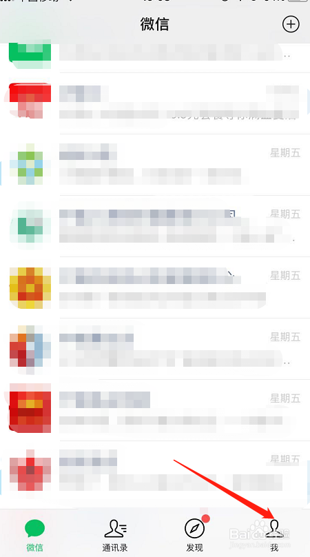 怎么暂停使用微信收款码向商家付款功能