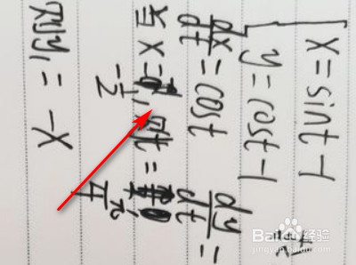参数方程求切线方程