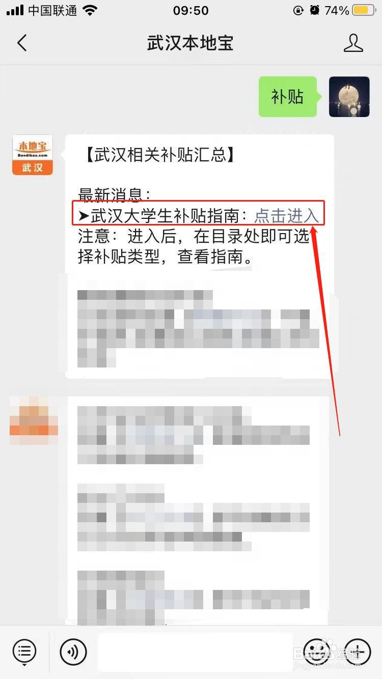 湖北毕业生补贴怎么申请