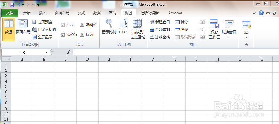 excel2010冻结窗口怎么设置