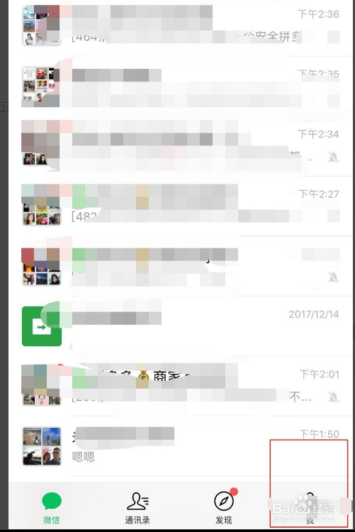 iPhone xs max 微信刷脸支付在哪儿设置