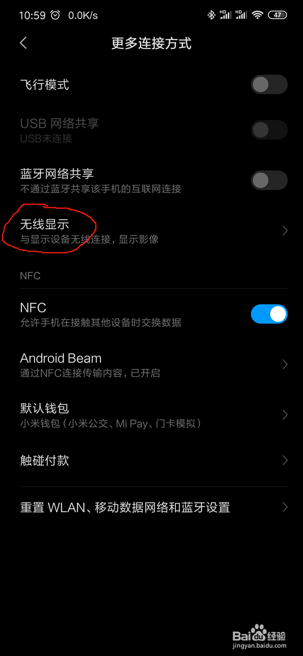 安卓手机投屏到win10电脑