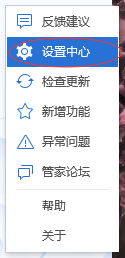 电脑管家如何手动更新