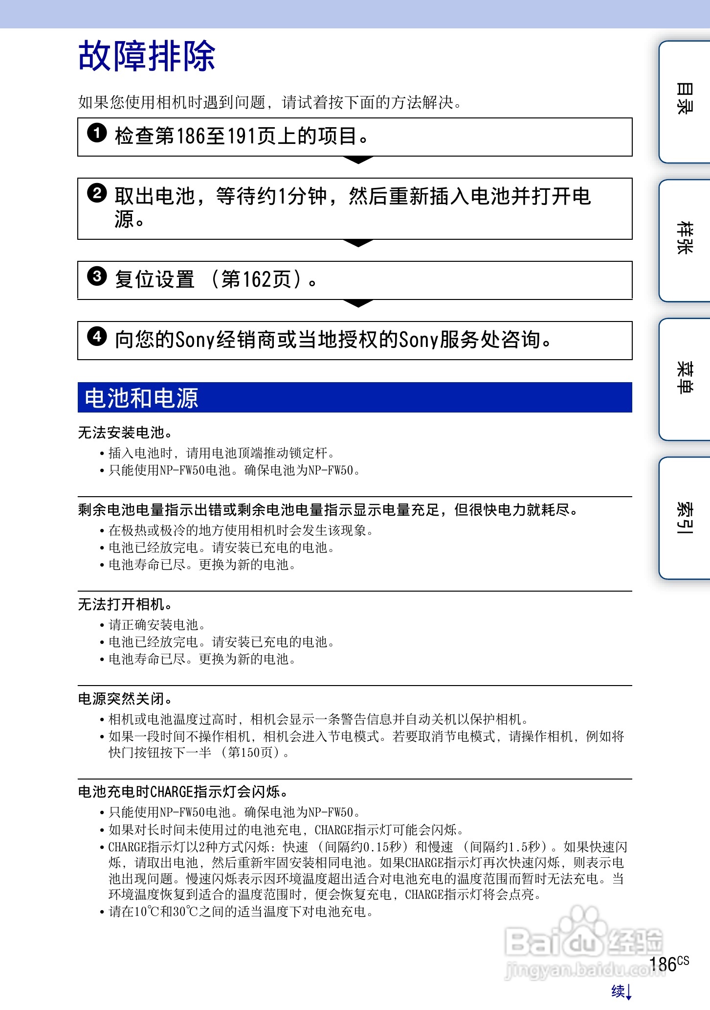 索尼NEX-7数码相机使用说明书:[19]