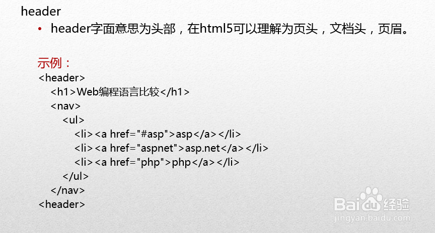 HTML5高级工程师之HTML5基础