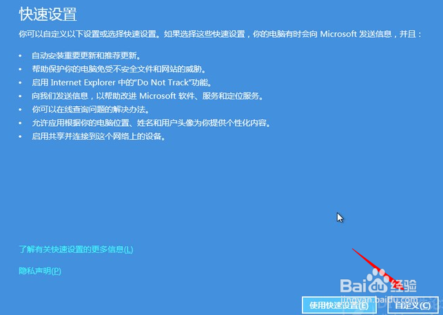 U盘安装win7、8、8.1正版专业版系统及一键激活