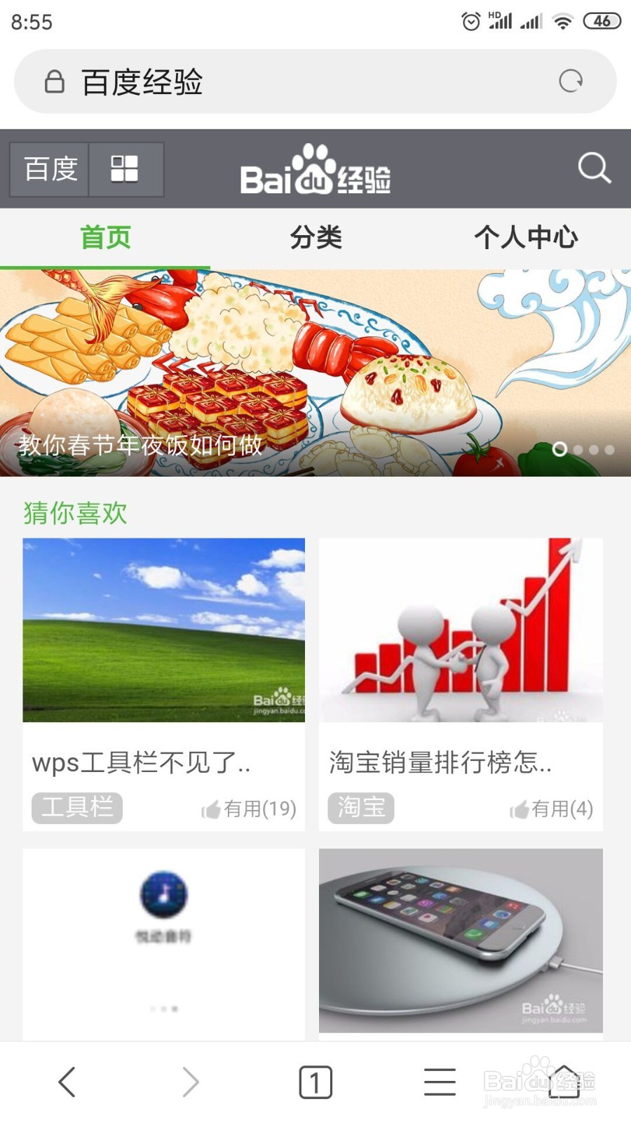 手机上登录浏览器时怎样设置成电脑版模式