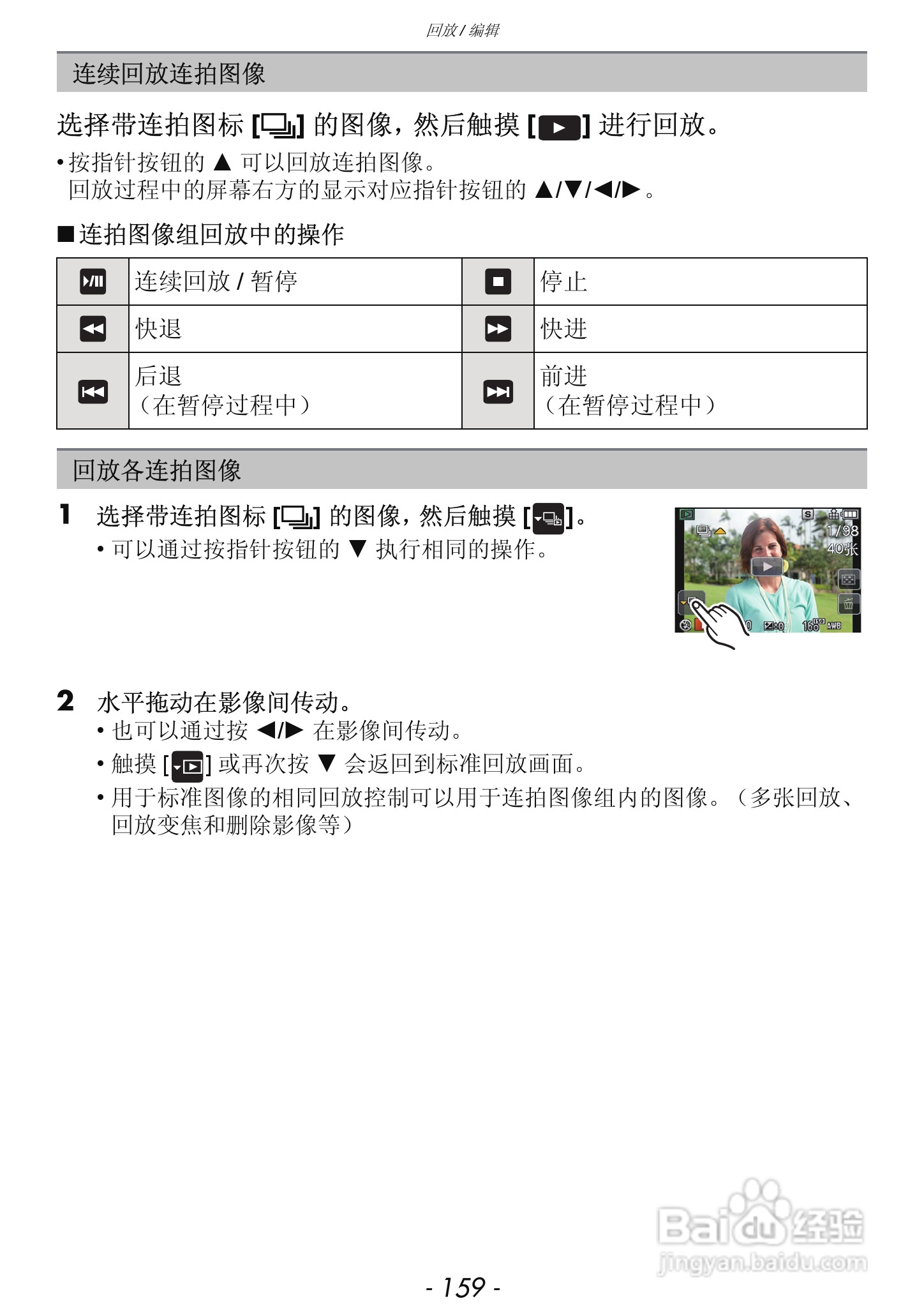 松下DMC-GX1数码相机使用说明书:[16]