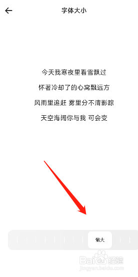 夸克APP在哪设置字体大小