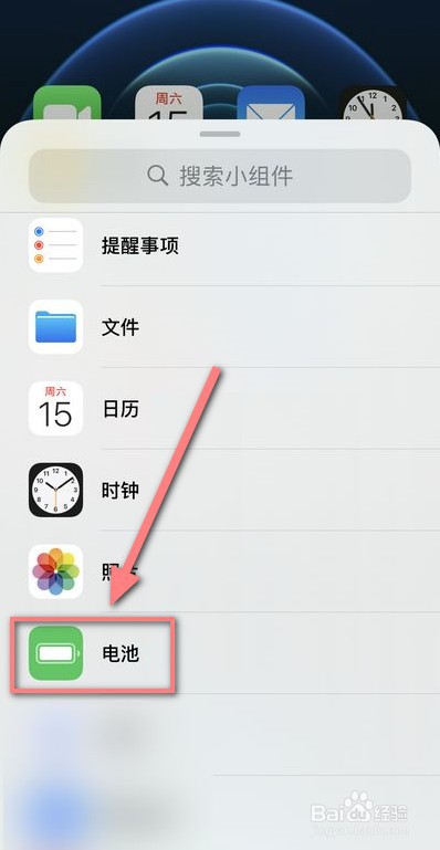 苹果12充满电怎么显示