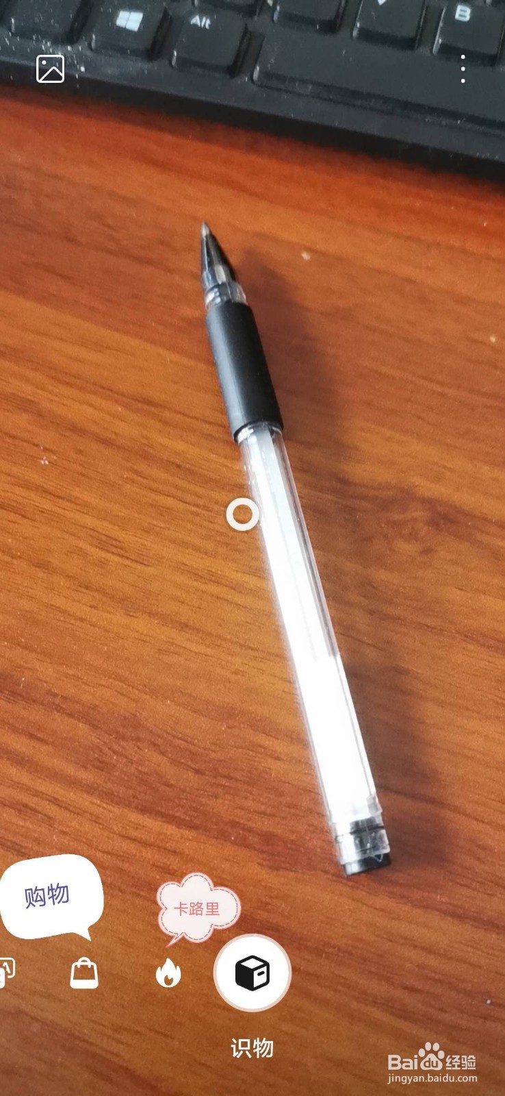 华为手机识字功能在哪里