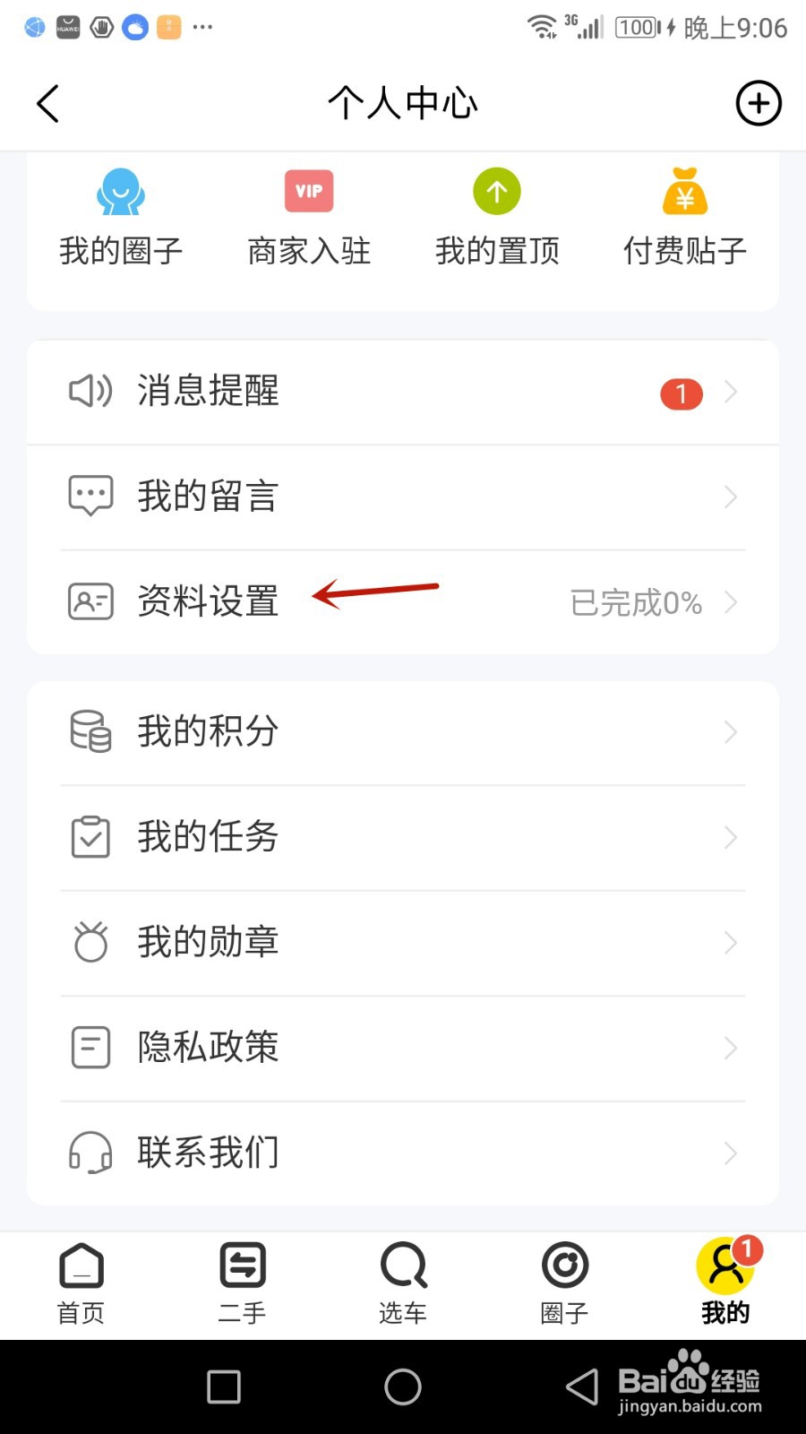 如何修改房车猫名称