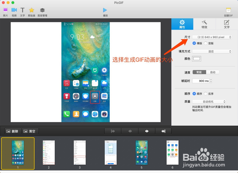 macBook苹果电脑如何制作GIF动画文件
