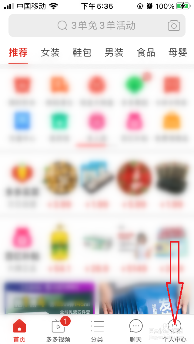 拼多多在哪里查看退款记录