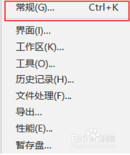 PS软件怎么设置鼠标滚轮放大