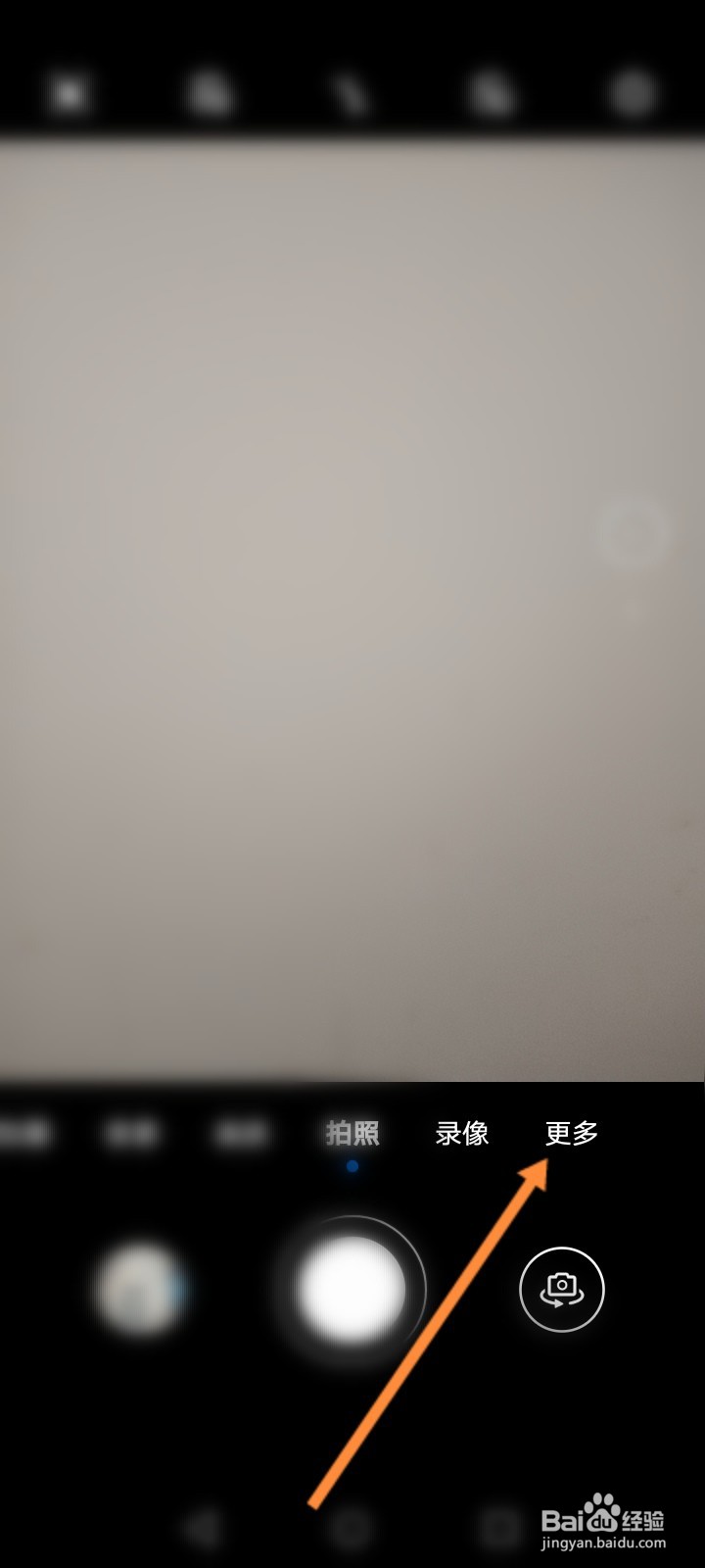 华为手机全景照片怎么拍