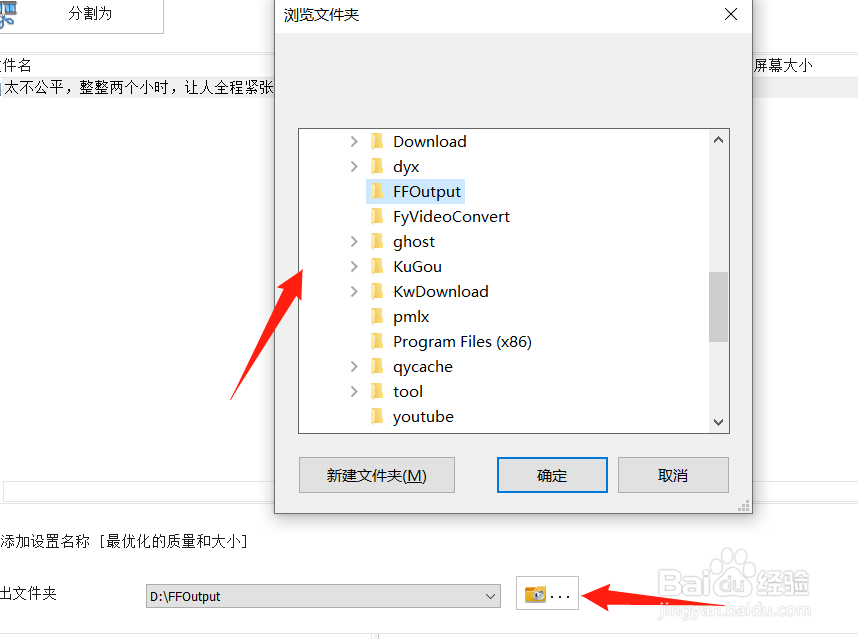 如何将视频网站下载下来的视频转换成MP4格式