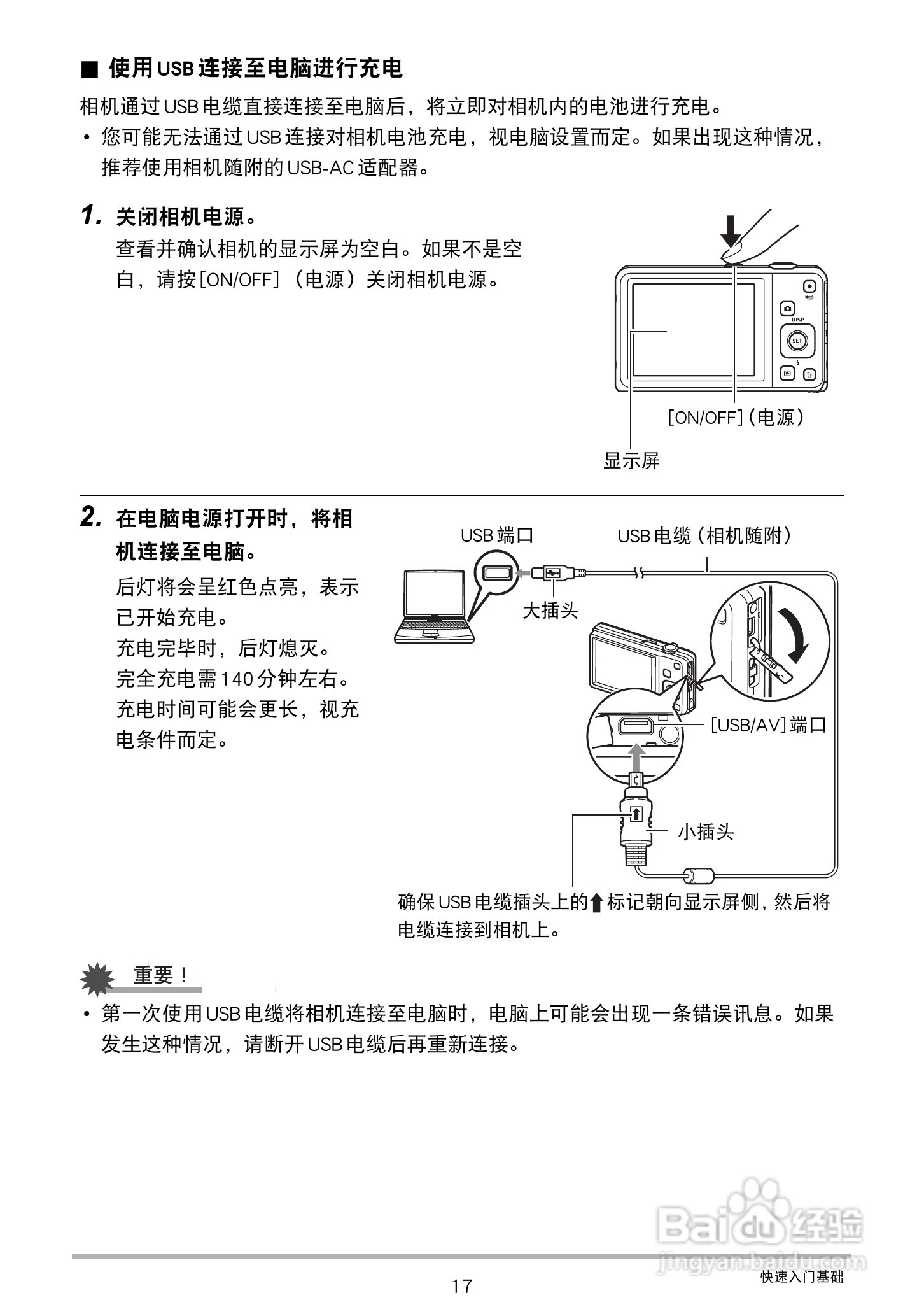 卡西欧EX-ZS6数码相机使用说明书:[2]