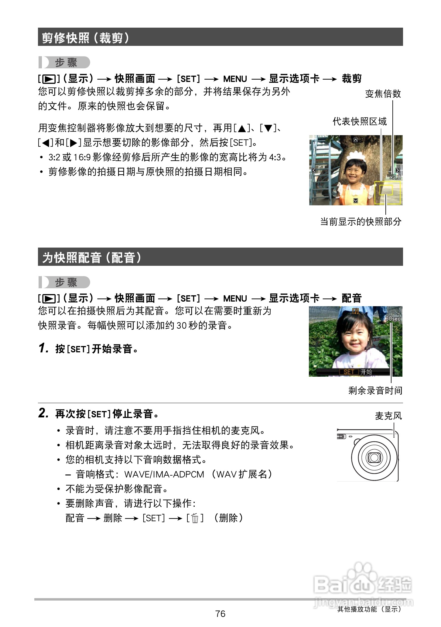 卡西欧EX-ZS20数码相机使用说明书:[8]