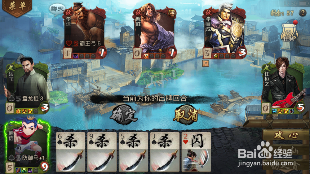 英雄杀扬州关隘