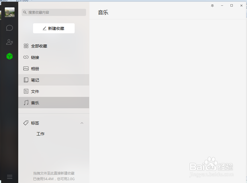 微信备份聊天记录到电脑上