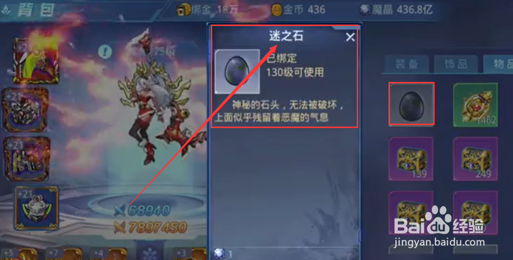 时空猎人恶魔蛋怎么孵化?