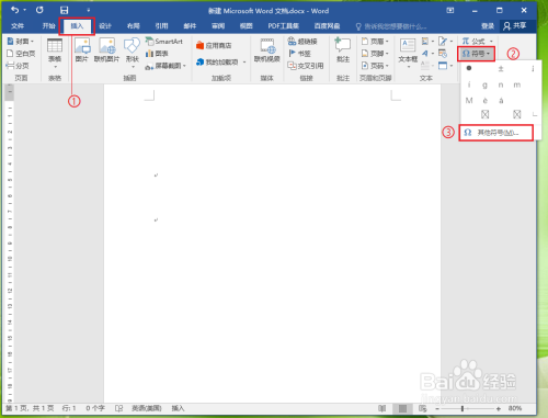 在word中如何输入实心五角星（★）