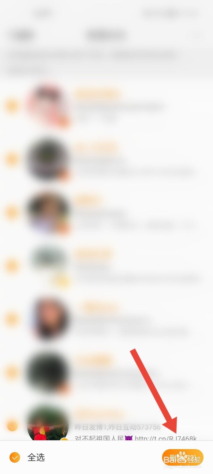 微博怎么删除我的经常访问？