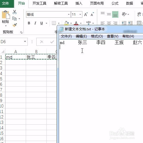 Excel按人名批量生成文件夹