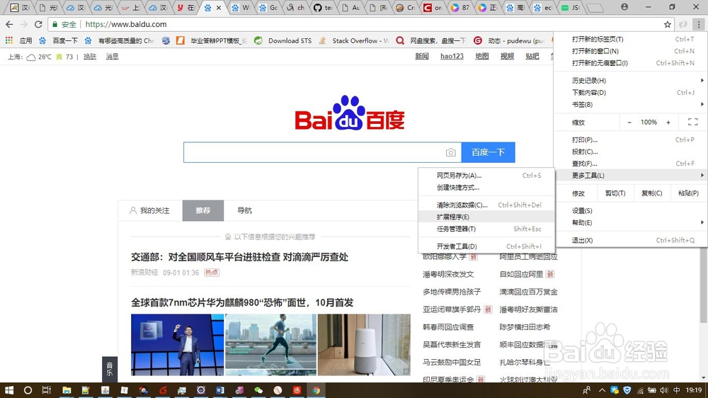 谷歌浏览器如何安装插件