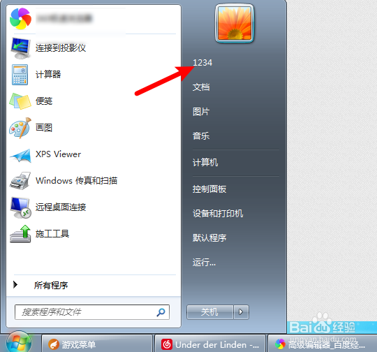 C:\Users\Administrator\Desktop怎么进入