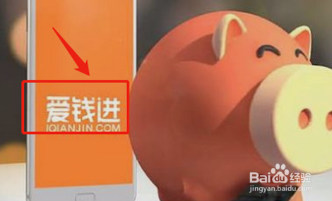 爱钱进转让已经180多天了