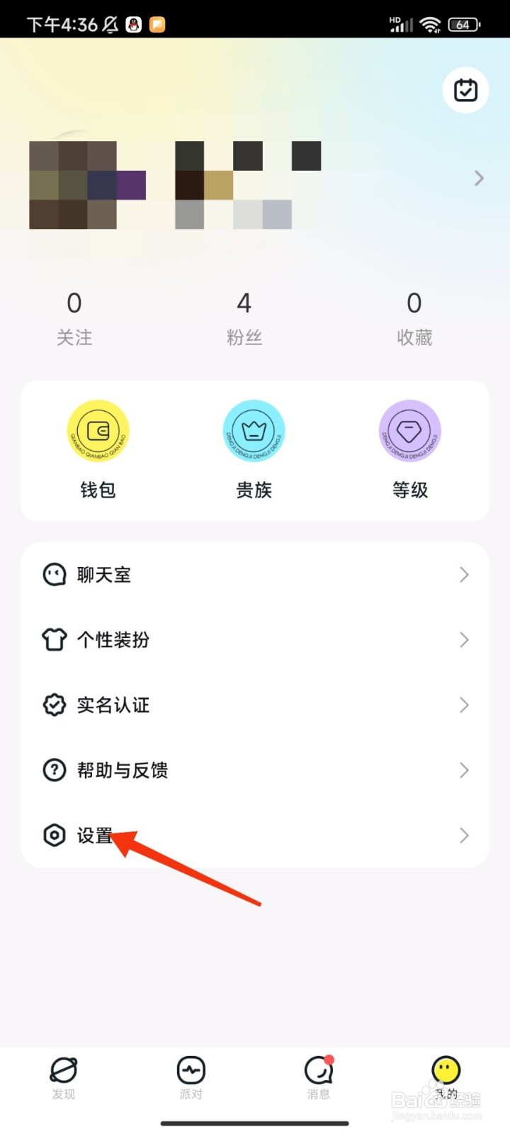 奶糖怎么清除缓存