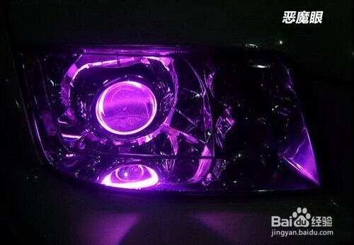 双光透镜怎样选择 郑州改装大灯方法