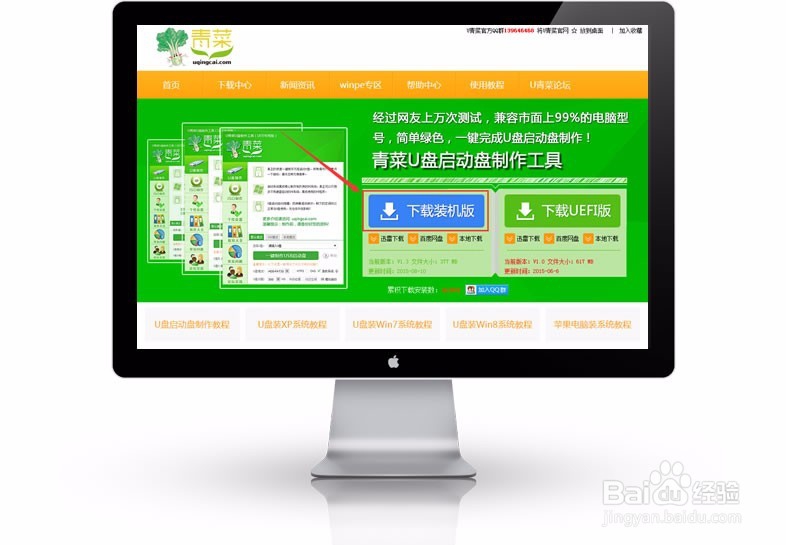 一键U盘装系统Win10安装详细教程