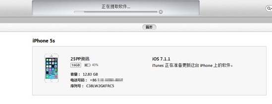 iPhone、iPad如何升级到最新IOS8 GM版图文教程