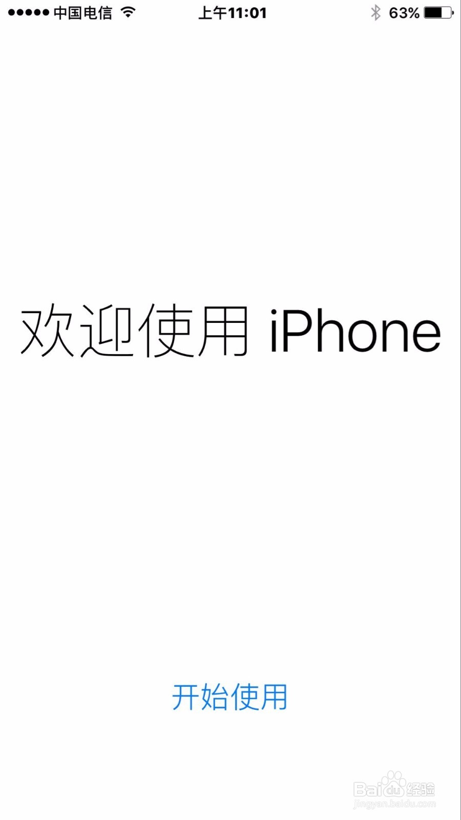 ios10使用方法